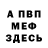 МЕФ VHQ Donna Cobb
