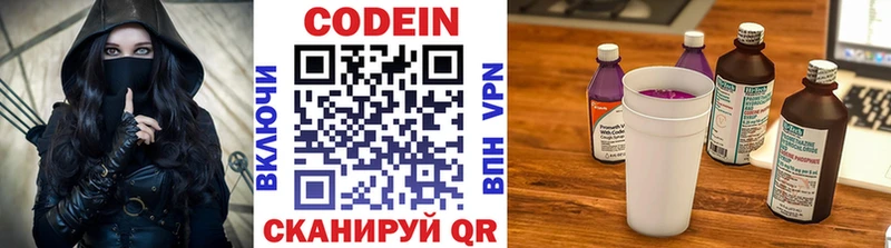 Кодеиновый сироп Lean Purple Drank  Альметьевск 