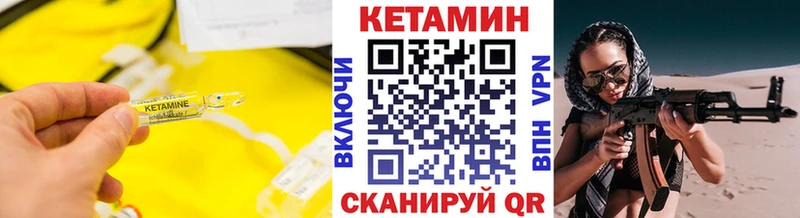 КЕТАМИН ketamine где найти Альметьевск