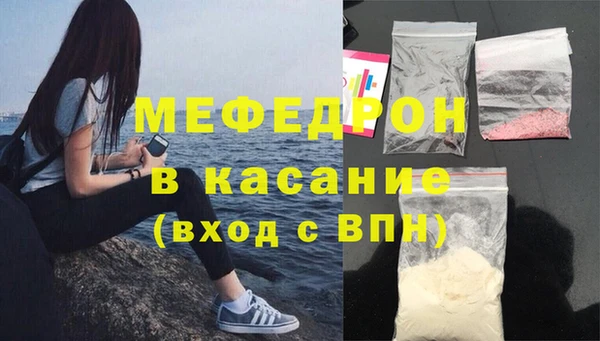 мяу мяу кристалл Богородск